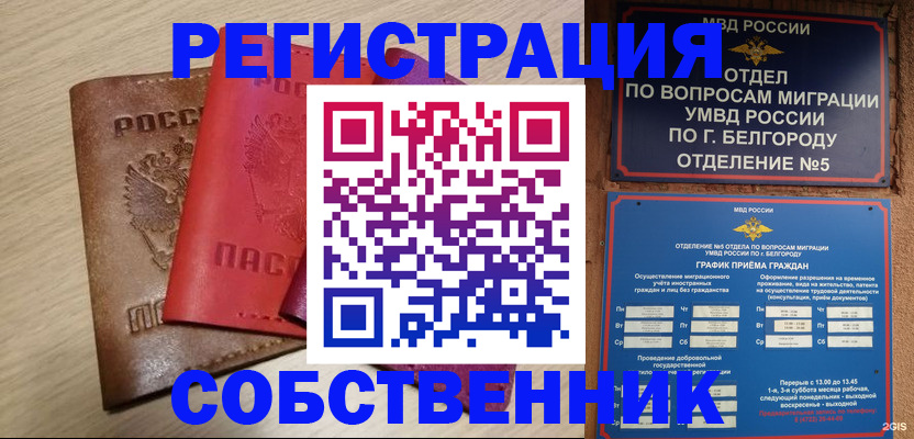 временная регистрация гарантия в Дальнегорске
