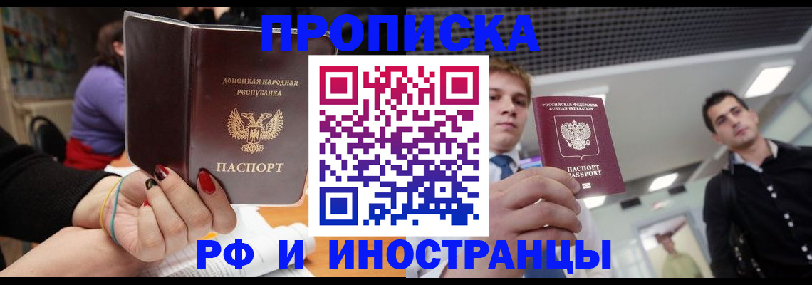 прописка для школы в Дальнегорске