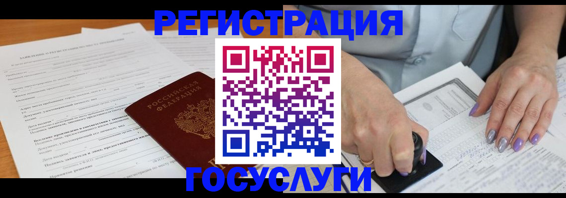 временная регистрация адрес в Дальнегорске