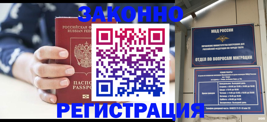 прописка иностранных граждан в Дальнегорске