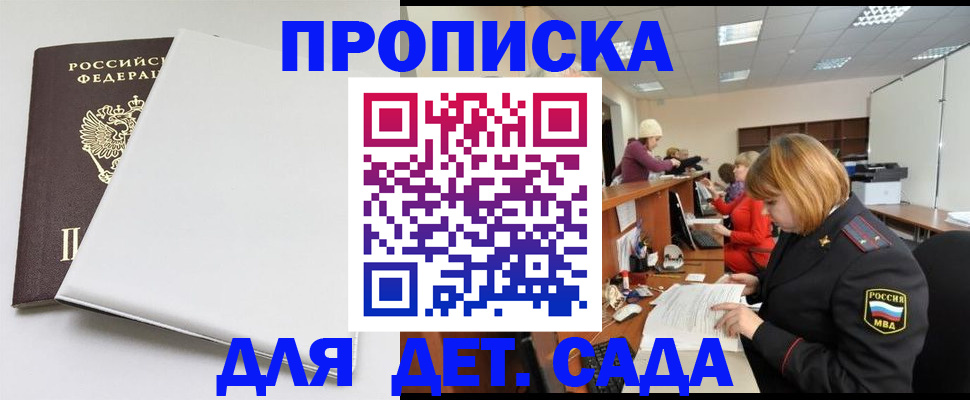 прописка в квартире в Дальнегорске