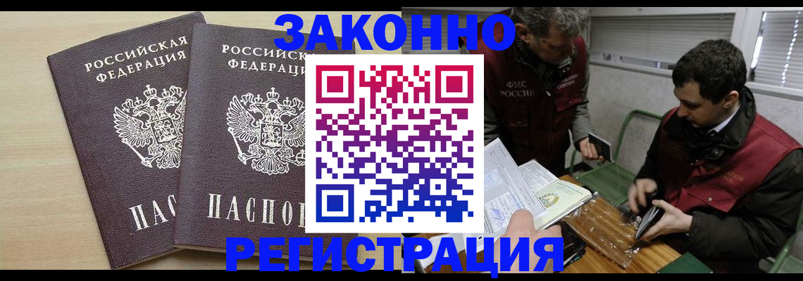 прописка в квартире в Дальнегорске